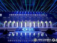 氫啟“鑫未來(lái)”  助力“碳中和” 氫能產(chǎn)業(yè)發(fā)展論壇暨協(xié)鑫氫能戰(zhàn)略發(fā)布會(huì)在京舉行