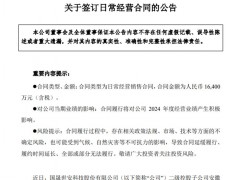 光伏黑馬“殺瘋了” !狂攬近15億央企大單 趕超三年營收