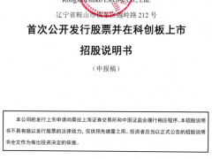 又一家風電相關企業沖刺上市!募資用于深遠海