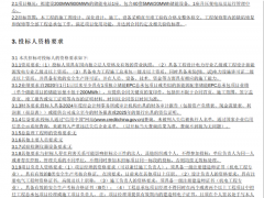 200MW/800MWh，河北鏵海儲能電站EPC招標！